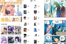 包子漫画v1.0.31去广告版（汇集多个平台漫画资源）