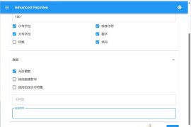 Advanced PassGen v2.6.0便携版（密码生成器）