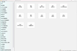 星月工具箱 v1.0绿色版（轻量级多功能）