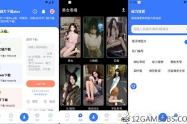 超强磁力下载Plus v1.6.1会员版（万物皆可搜万物皆可下）