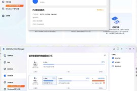 4DDiG Partition Manager v4.1.0.22高级版（全能型磁盘分区管理工具）