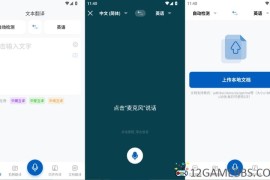 全球翻译官v1.6.4解锁高级版（工作必备的语音和文本翻译器）