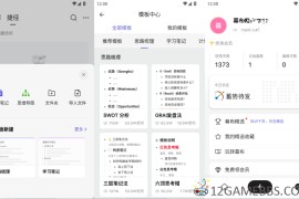 幕布v3.9.2会员版（实用高效的笔记办公神器）