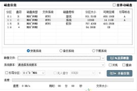 CCKJ一键恢复工具 v2026.5.10（系统安装利器）