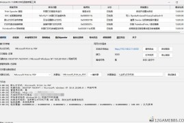 Win10/11共享打印机报错修复工具（打印机故障处理工具）