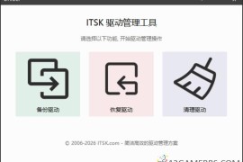 DrvUtil 驱动备份 恢复 清理工具