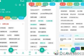宇宙工具箱v2.9.3会员版（所有功能全部免费使用）