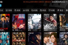影视仓v6.2.0电视版（免费观看高清和付费影视）