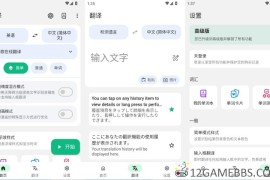 瞬译v7.5.00109专业版（高效便捷的翻译工具）