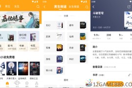 顶点小说v1.0.5去广告版（您想看什么小说这里都有）