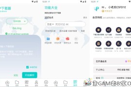 P2P下载器Plus v1.6.6会员版（自动识别链接一键解析不限速下载）