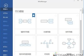 MindManager 2025 v25.2.160中文高级版（专业思维导图软件）
