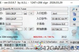 ExeinfoPe查壳 v0.0.9.7 绿色版（文件查壳与分析工具）