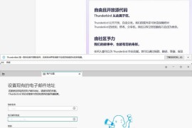 Thunderbird v151.0140.11.0 绿色版（免费的电子邮件客户端）