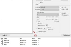 战地4 一击必杀穿墙隐藏玩家昵称CT脚本