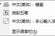 Win10中文环境专属美式键盘