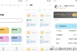 快找资源Plus v1.5.7会员版（资源覆盖全面功能超级强大）