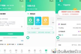薄荷下载v1.3.7会员版（全网资源不限速下载）