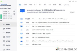 Windows超级管理器v9.53单文件版（系统管理软件）