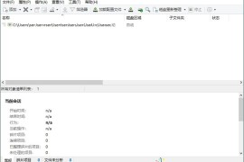 WinContig v5.0.3.3绿色版（磁盘碎片整理工具）