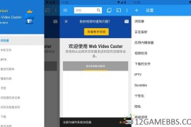Web Video Caste v5.12.9_5612高级版（(网络视频投屏工具）