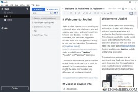 Joplin v3.6.1便携版（笔记本计事应用）