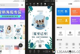 青柠海报设计v2.9.5会员版（免费尊享全部会员功能）