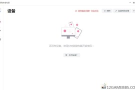 LinkAndroid连接工具v1.0.1（安卓与电脑互联助手）