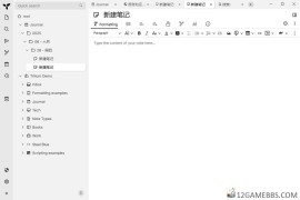 Trilium v0.101.1绿色版（分层笔记应用）