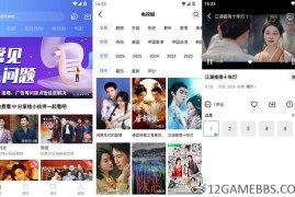 五彩视频v5.0.2去广告版（汇聚海量高清影视片源）