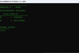 浏览器数据迁徙工具V1.1
