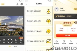 修改水印相机v2.7.8会员版（已特殊处理无需付费）