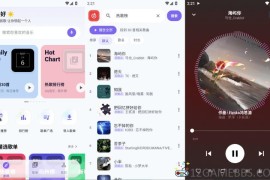 音动音乐v2.5.1去广告版（全网正版曲库免费畅听）