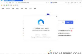 QQ浏览器 v19.7.7033.400（剔除驱动优化版）