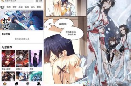 轻漫岛v4.0.5去广告版（打造沉浸式阅读环境）