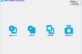 WinToHDD v6.8技术员版（系统安装工具）