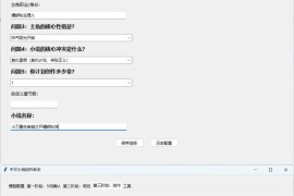 Ai中文小说创作助手（专业小说创作工具）