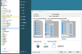 SuperStart OpenShell v4.4.198（轻量级开始菜单恢复工具）