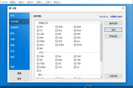 Bandizip v7.42 正式专业版（压缩与解压缩文件管理器）