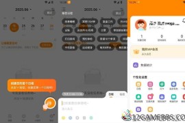 指尖时光v8.7.1会员版（记事提醒应用）