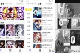 酷漫星v4.2.01去广告版（全网热门漫画免费阅读）