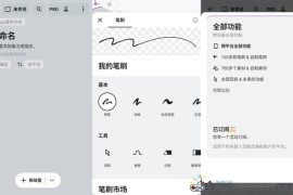 概念画板v2026.03.1高级版（轻松提高用户的绘画水平）