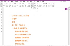 福昕高级PDF编辑器v2025.3.0.35737专业版（PDF文档处理）