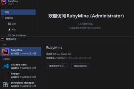 RubyMine v2026.1.0.0 高级版（专业级集成开发环境）