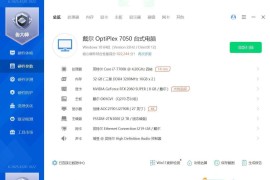 鲁大师精简版v6.1026.4505.112（电脑硬件检测工具）