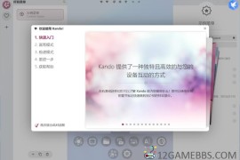 Kando v2.2.0绿色版（桌面饼图菜单）