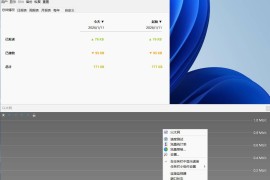 SoftPerfect NetWorx v26.1 中文绿色版（网络流量监控与管理工具）