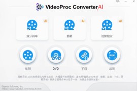 VideoProc v8.6 绿色版（视频下载转换工具）