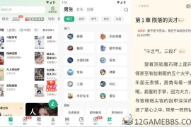 书旗小说v12.6.1.259会员版（海量小说资源免费阅读）