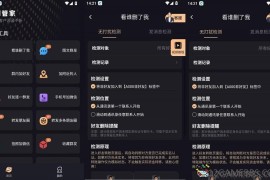微商管家v2.1.5会员版（帮助您轻松管理社区）